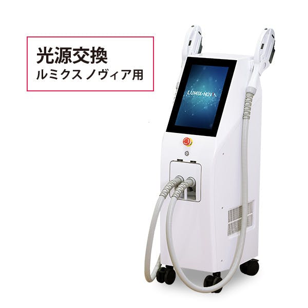 ESTLAB SHOP / ルミクス関連