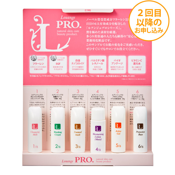 ルアンジュプロ スキンローション1000mL