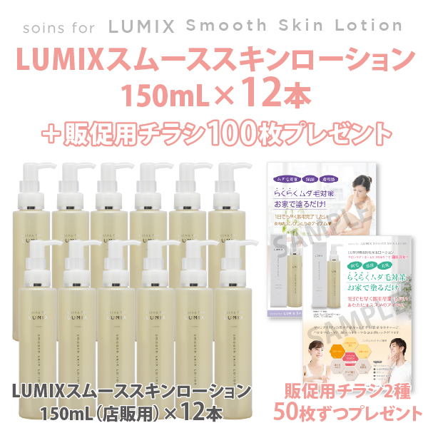 日本未入荷 化粧水・ローション・トナー LUMIX Smooth Skin Lotion 