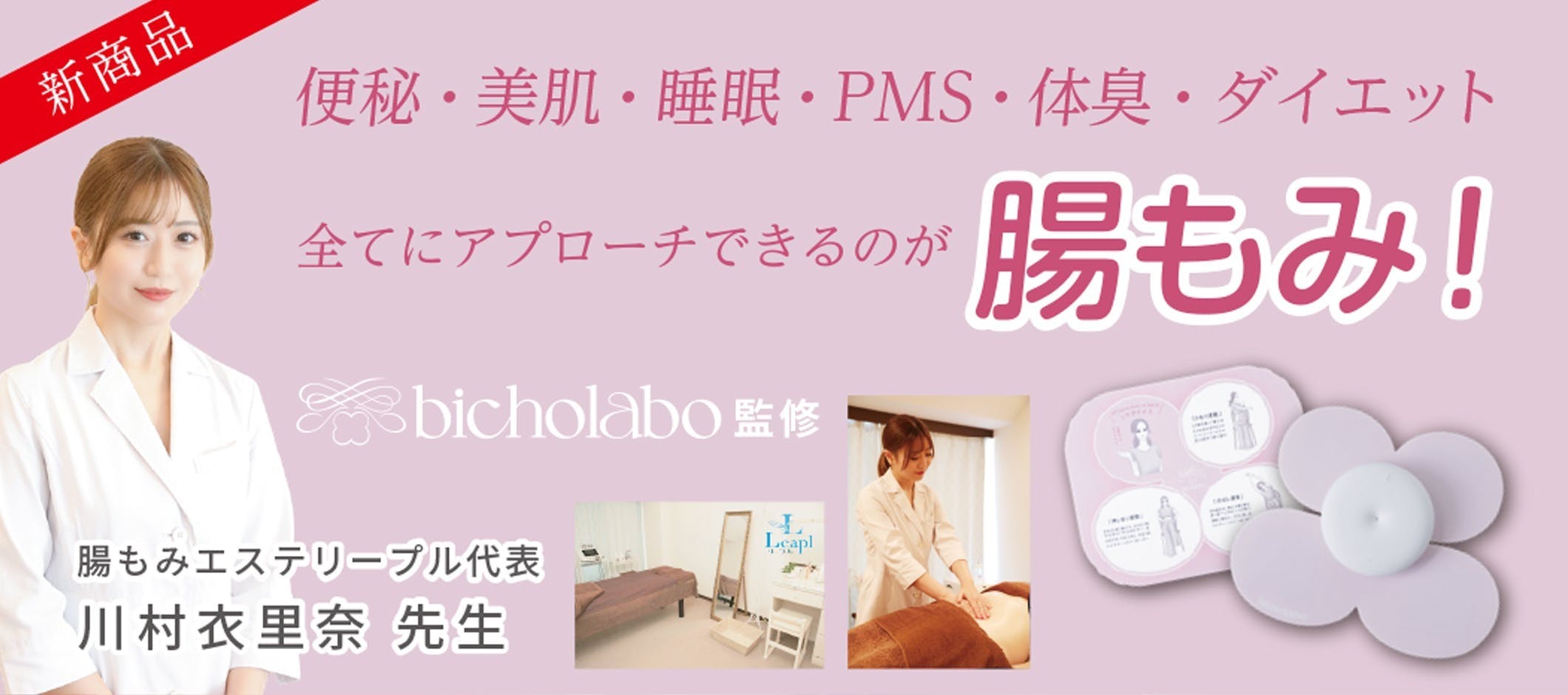 ESTLAB SHOP / TOPページ