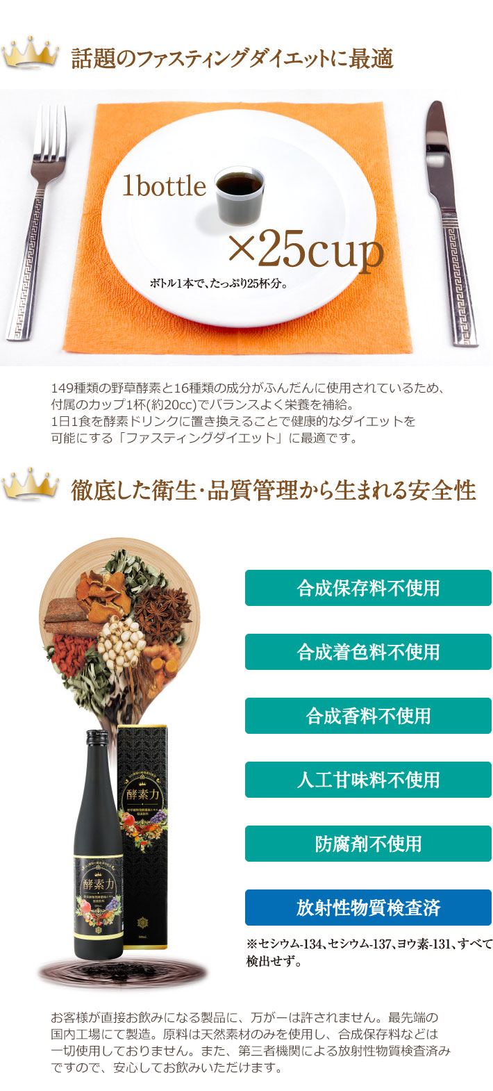酵素力 500ml